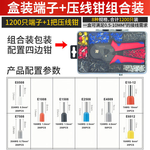 HSC8 6-4绝缘管型端子压线钳 接线端子针型冷压接钳四边形压线钳