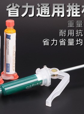 旋转助推器焊锡膏助推器焊油助焊剂锡浆UV胶助焊膏绿油通用推杆
