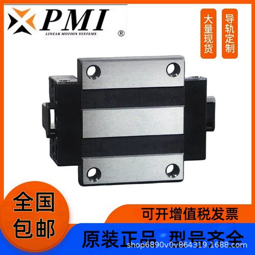MSA35SSSFCN台湾银泰PMI滑块MSA35SSSF0直线导轨MSA30S-N