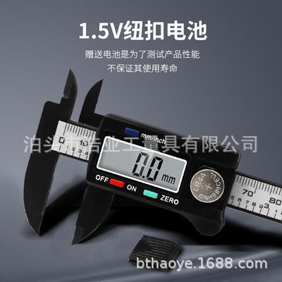 电子数显游标卡尺0-100mm塑料数显卡尺 三按键测量卡尺内外径量具