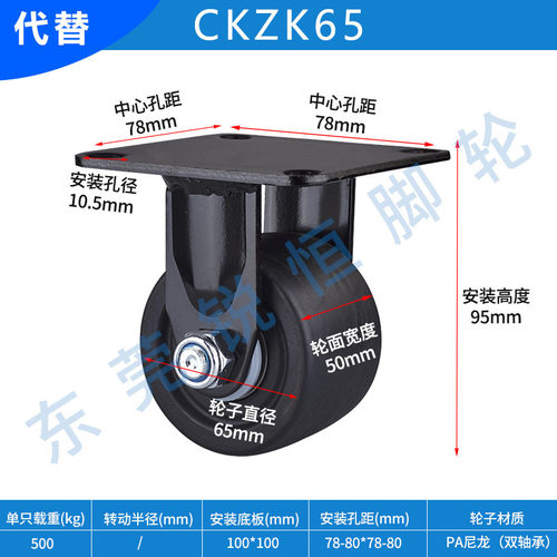 日式固定型脚轮CKZK50/CKZK65/CKZK75-H/N/P低重心脚轮重型定向轮