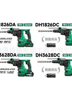 高壹工机充电式无刷电锤DH1826DA无尘锤钻变速冲击钻大功率
