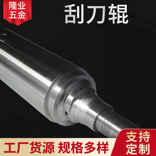 厂家供应刀辊精度高逗号涂布刮刀冲床间隔辊筒圆辊高精度