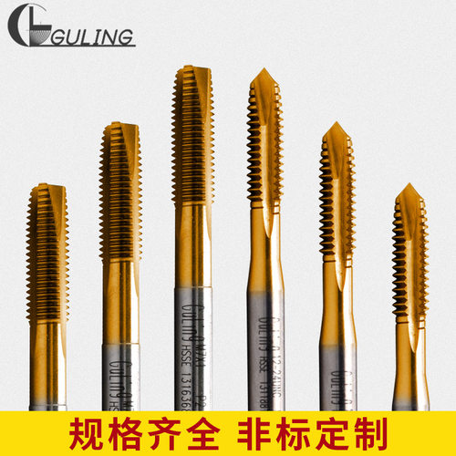 台湾GULING含钴镀钛先端丝攻M2/3/4/5/6/8/10/24机用细牙丝锥