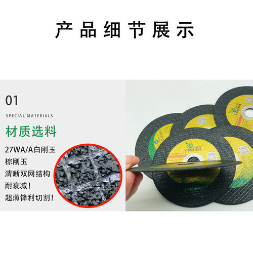 绿洲砂轮片 0.8mm锋利100角磨机切割片 不锈钢107切割片瓷砖