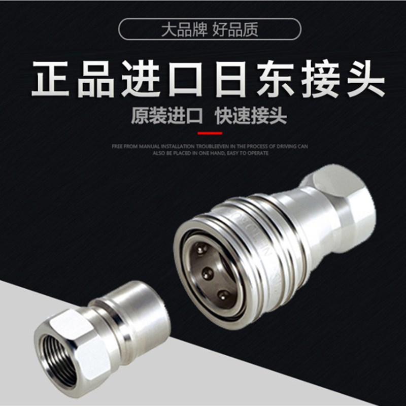 NITTO日东工器快速接头CUPLA中压液压油压SP-A黄铜高温2S-A 3P-A