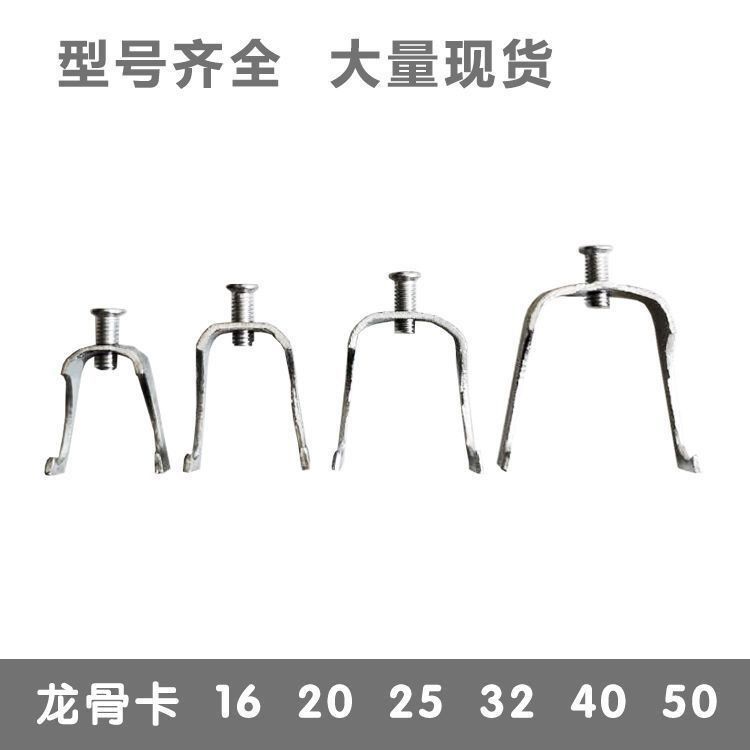 U型龙骨卡20KBG线管卡扣32管卡40JDG电线固定管夹丝杆吊卡图片