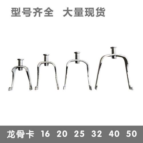 U型龙骨卡20KBG线管卡扣32管卡40JDG电线固定管夹丝杆吊卡