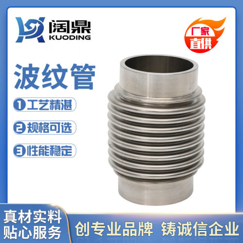 304、316L焊接式波纹管对焊式减震管VP57、76、89、102、108、159