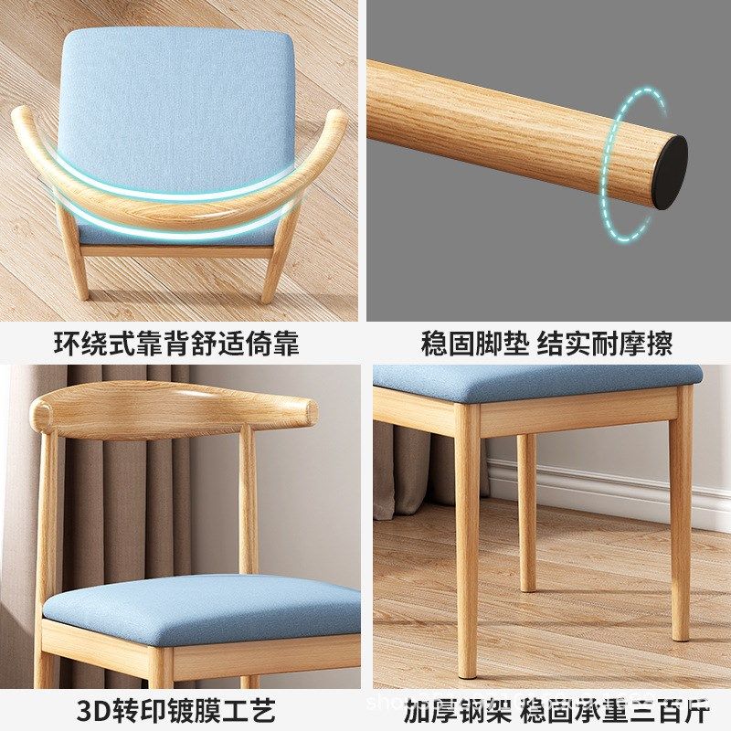 北欧餐椅铁艺牛角椅现代简约餐厅椅子家用学习书桌椅卧室靠背凳子,住宅家具,餐椅,淘宝优惠券,粉丝福利购,淘宝优惠卷