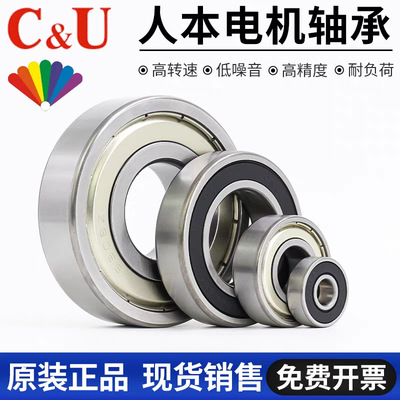 高等级C&U人本轴承6319-2RZ轴承6317-2RZ/C3轴承 人本6319-2Z轴承