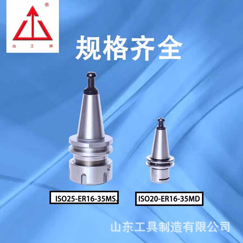 ISO25-ER20-35木工高速精雕机刀柄动平衡刀柄