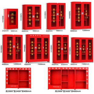 微型消防站消防器材全套加厚消防柜套裝 滅火箱工具應(yīng)急物資展示柜