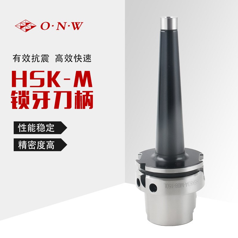 高精铣削锁牙头刀柄HSK63A 100A-M型锁牙式刀柄CC  螺纹连接刀柄