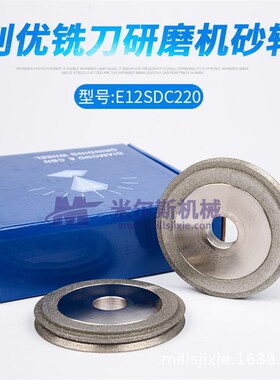 E12SDC220CE/CK/CF金刚石砂轮 LIYOU砂轮 ERM-12铣刀研磨机砂轮