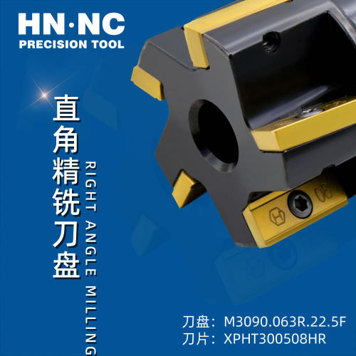 M3090.040R.16.3刃直角台阶精铣刀盘配XPHT300508HR硬质合金刀片