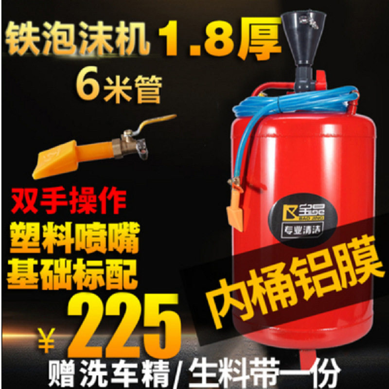 加厚铁泡沫机洗车汽车美容刷车房店打蜡80l气动工具罐
