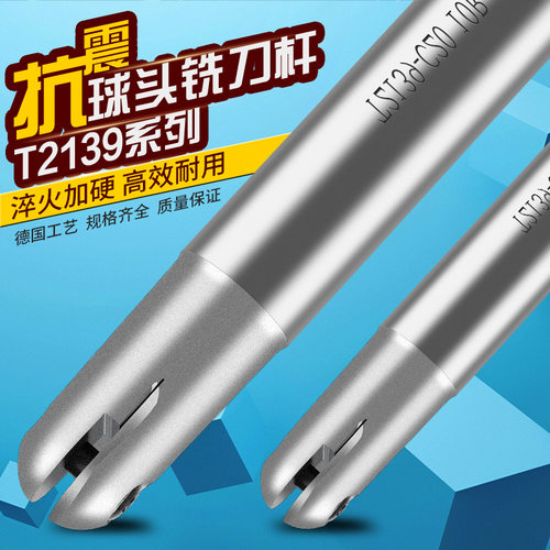 台湾品质BF半圆球型刀杆T2139球头精铣刀杆8R4 10R5 6R8R10R15R16