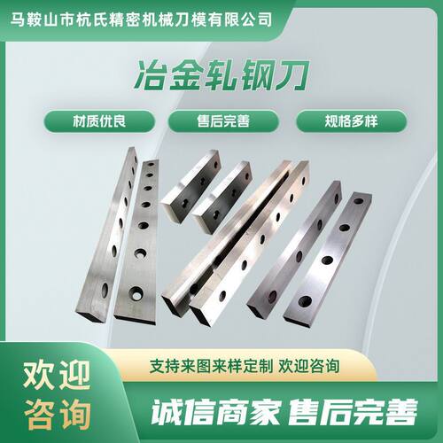 轧钢刀硬质合金热轧刀冷轧刀片剪切螺纹钢冶金机械刀片厂家