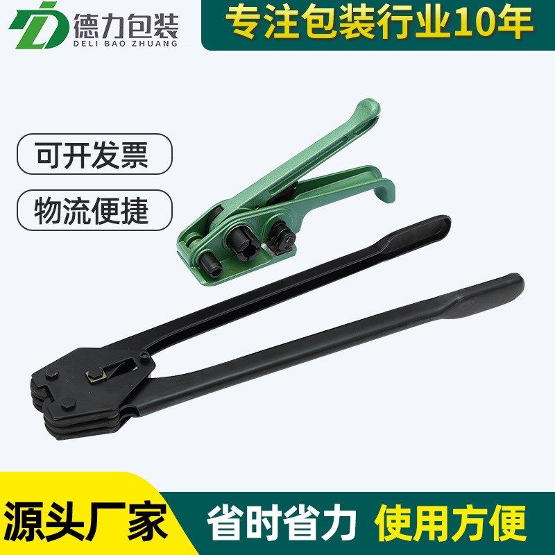 手动打包机1608塑钢带手动打包钳拉紧器夹子打包钳