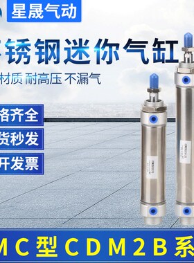 SMC型不锈钢迷你气缸CDM2B25-50Z双作用复动带磁可调小型气缸CM2E
