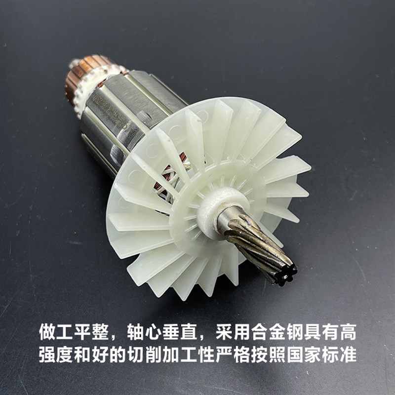 配博瑞2614轻型电锤转子Z1A-BR- 2615SE26冲击钻144长7齿电机转子