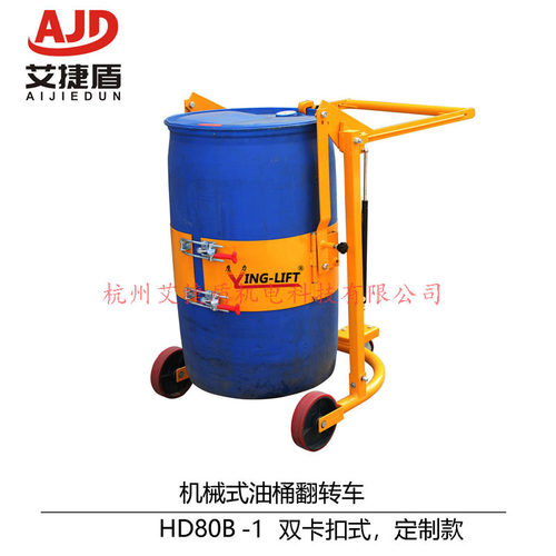 HD80A/B手动油桶搬运车油桶手推车油桶倒料车翻转倒料车搬运车
