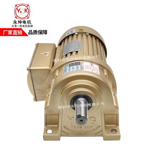 YKG台湾永坤电机NCH22-SM东莞永昆马达200W 1/4HP三相GEAR MOTOR