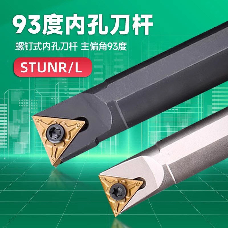 数控刀杆内孔车刀93度螺钉式双面配TN刀片S16Q/S18Q/S20R-STUNR16