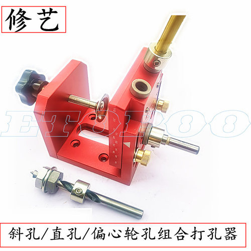 木工斜孔 直孔 三合一 圆木榫组合打孔器 开孔器 开孔定位器