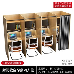 大学生共享自习室桌子封闭式学习考研隔断书桌考证培训沉浸式桌椅
