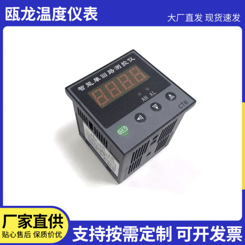 厂家生产智能显示控制仪表C703单回路温度液位压力测控仪