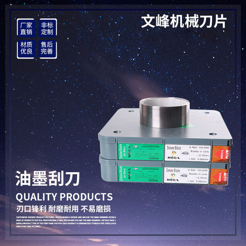 厂家供货油墨刮刀中高低速凹版印刷机不锈钢刮墨刀涂布彩印刮刀片