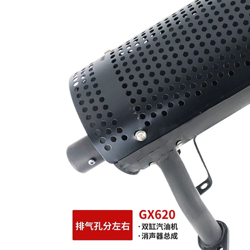 双缸汽油发动机配件10KW SHT11500 2V78 2V80F GX620消音器排气管