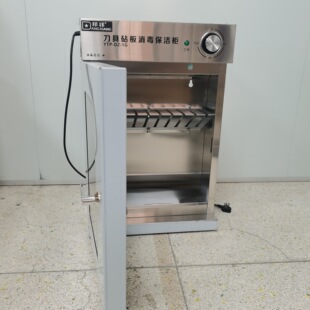 邦祥DZ-1G壁挂式刀具砧板消毒保洁柜酒店后厨用具小型刀架刀箱柜