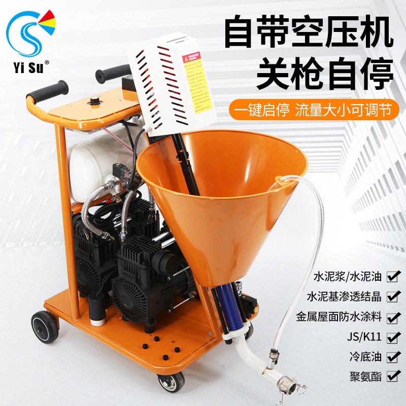 聚氨酯喷涂机js防水涂料冷底油腻子粉多功能大功率水泥浆K11小型