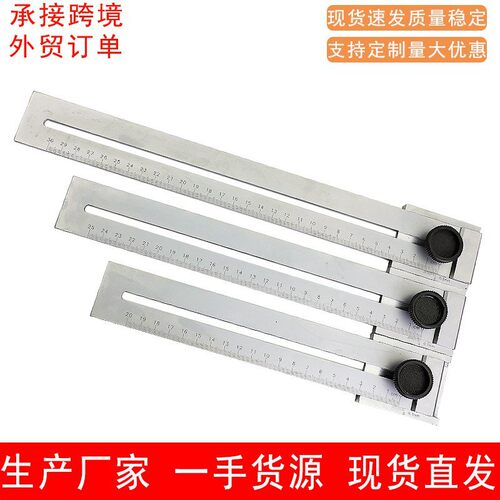 划线方标尺 0/200/250/300mm划线规直尺木工划线尺子 划线标记尺