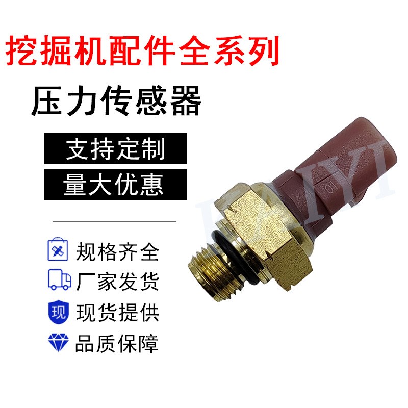 CATE320D/312D/315DE323D空气进气压力传感器274-6721/274-6720