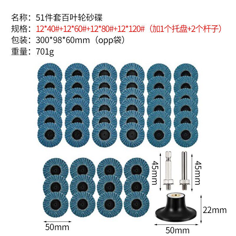 蓝色转矩砂碟2寸50mm51pc 转聚砂碟气动小型转矩百叶轮纽扣百叶片