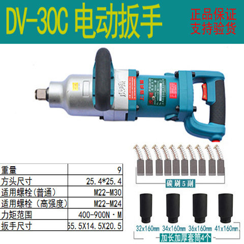 虎啸电动扳手DV-30C/36C/S1500/S1000电动扳手电风炮大扭力扳手