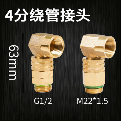 打药机绕管接头农用泵口进出水管快接头带轴承活接喷雾器22*1.5mm