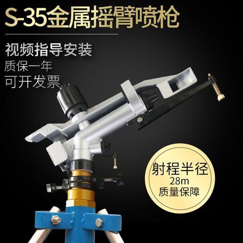 农用浇地喷枪金属摇臂喷灌溉公园浇水工地除尘草坪绿化喷头