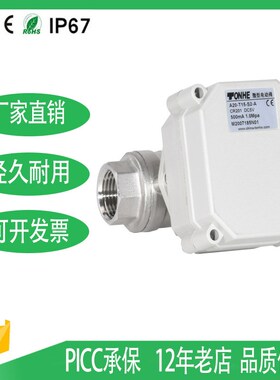 不锈钢球阀两通电动排污阀金属机芯 微型电动球阀DN15