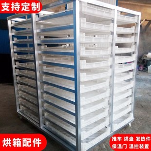 电加热恒温农产品烘箱托盘烤箱把手门锁干燥箱烘干机烘盘配件厂家