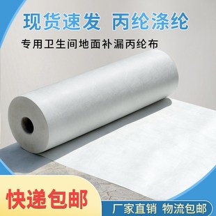 丙纶布屋顶地面卫生间防水材料地下室内防潮聚乙烯专用高分子卷材