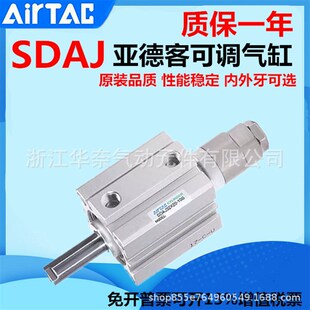 薄型行程可调气缸SDAJ80X10X15X20X25X30X35X40 10S