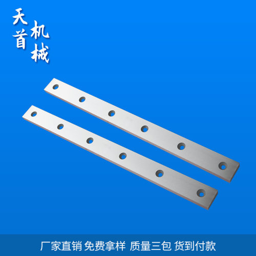 剪板机刀片 龙门剪刀片 液压剪板机刀片 各种规格
