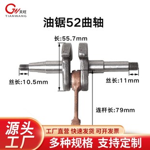 58喷雾器采茶机 140油锯52 汽油两四冲程割草机曲轴连杆139 GX35