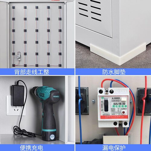 工地电动工具充电柜对讲机充电箱锂电池充电寄存柜平板电脑安全