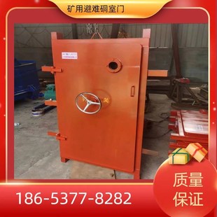 矿用避难硐室门 防火栅栏门 矿用防水密闭门井下防护密闭门